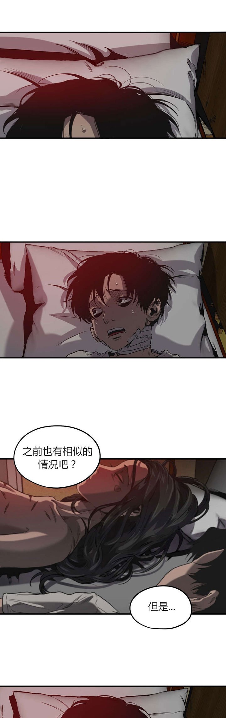 第54章：疑点