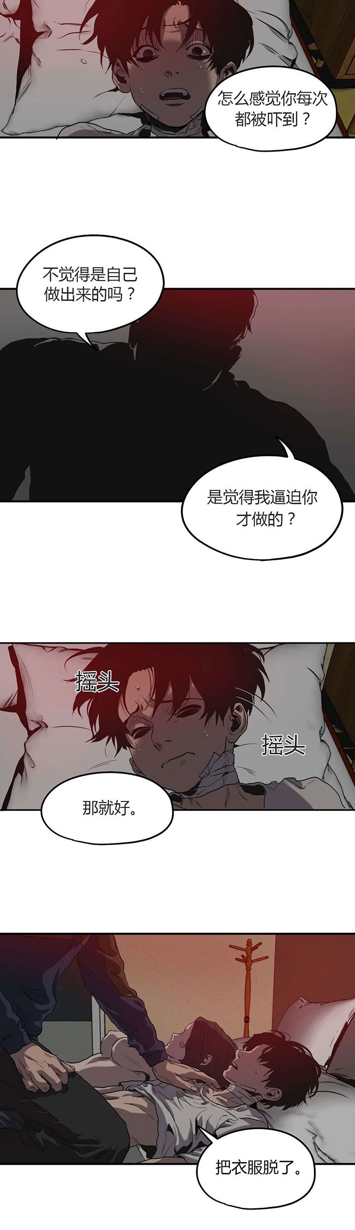 第54章：疑点