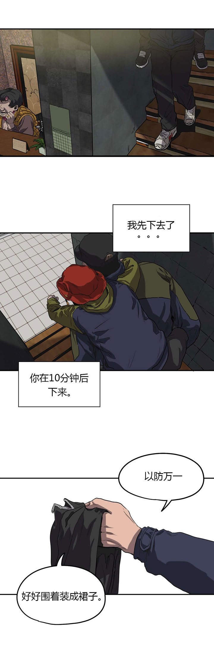 第54章：疑点