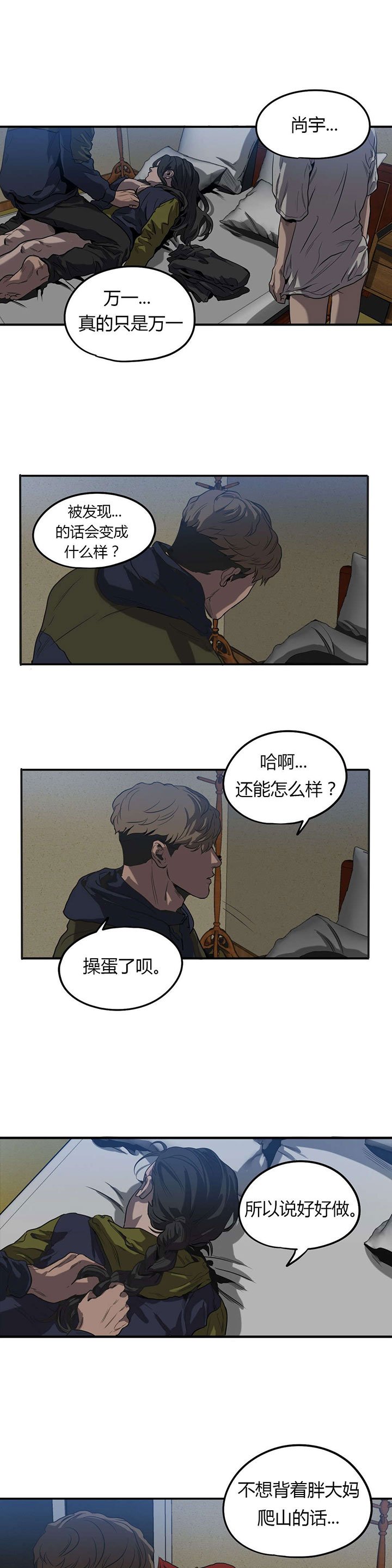 第54章：疑点