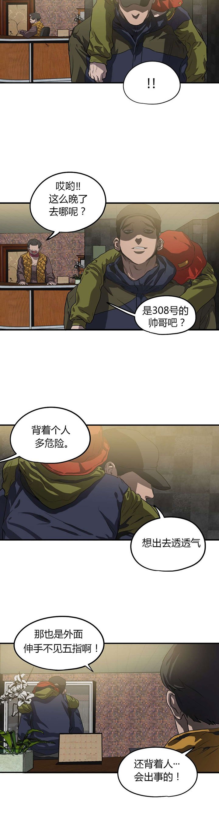 第54章：疑点