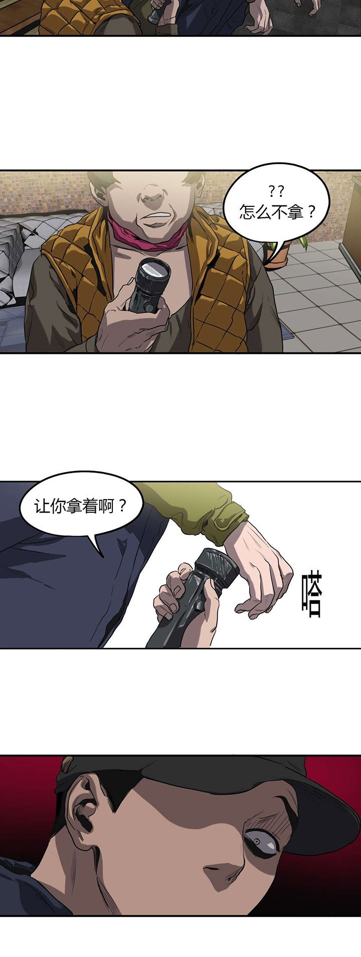 第54章：疑点