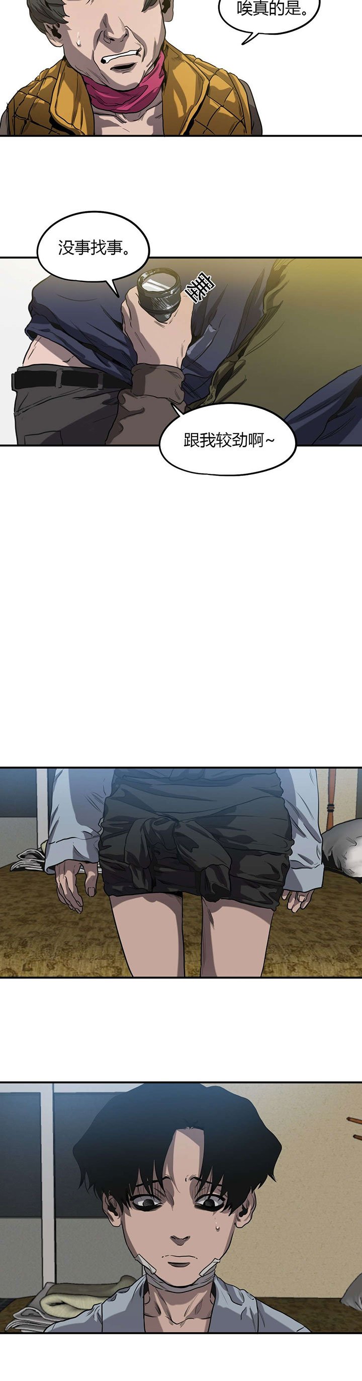 第55章：掩埋