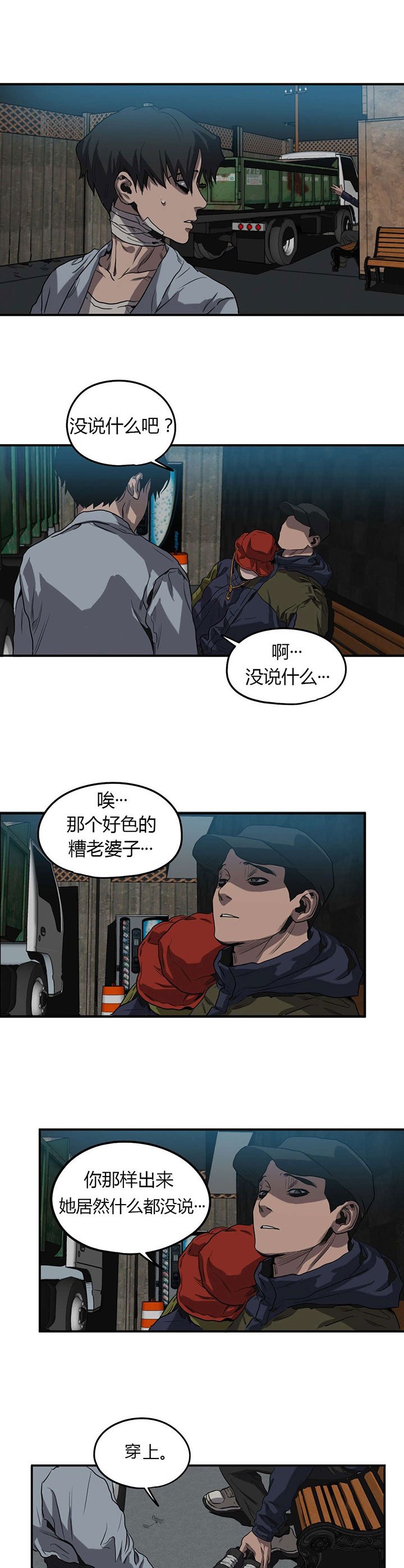 第55章：掩埋
