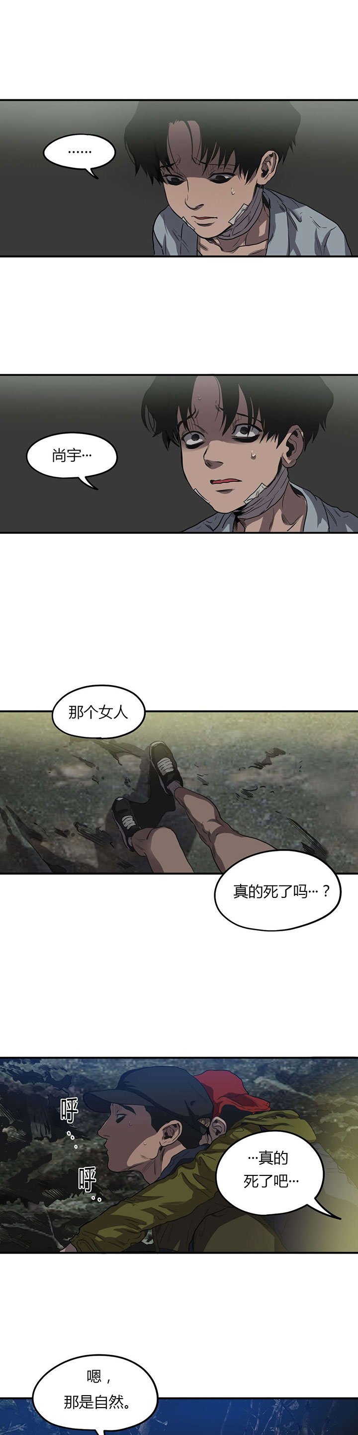 第55章：掩埋