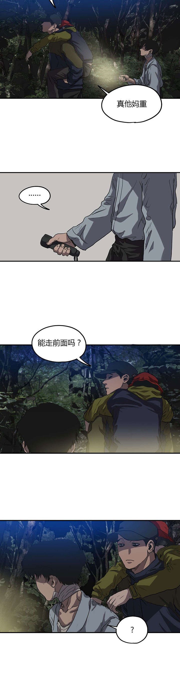第55章：掩埋
