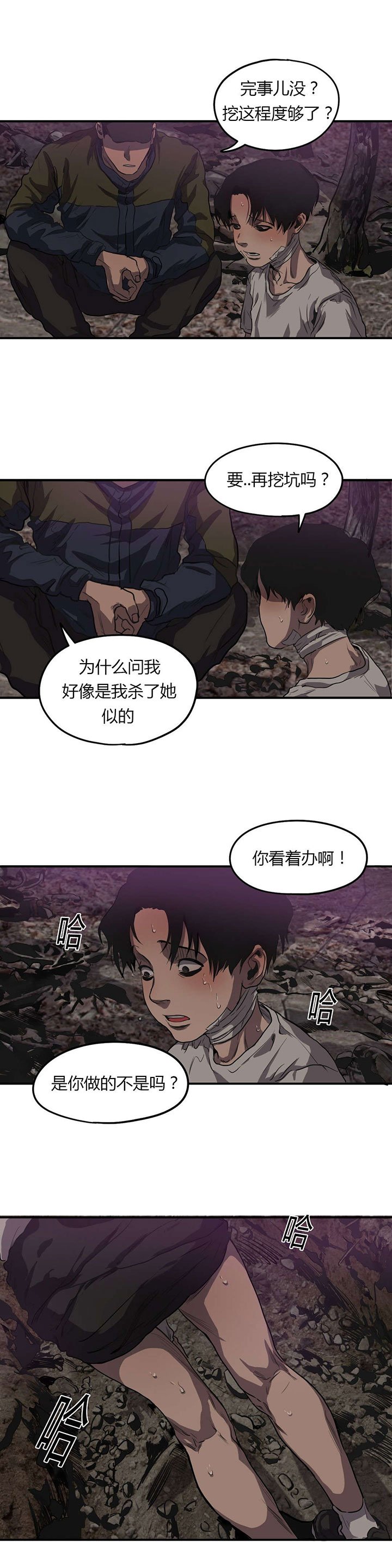 第55章：掩埋