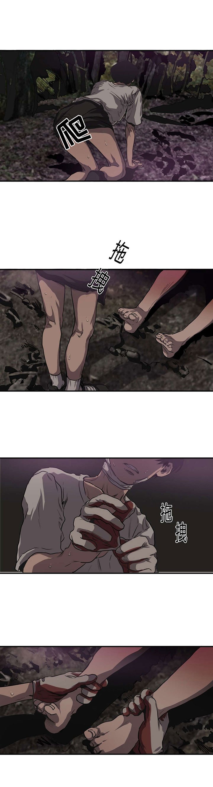 第55章：掩埋