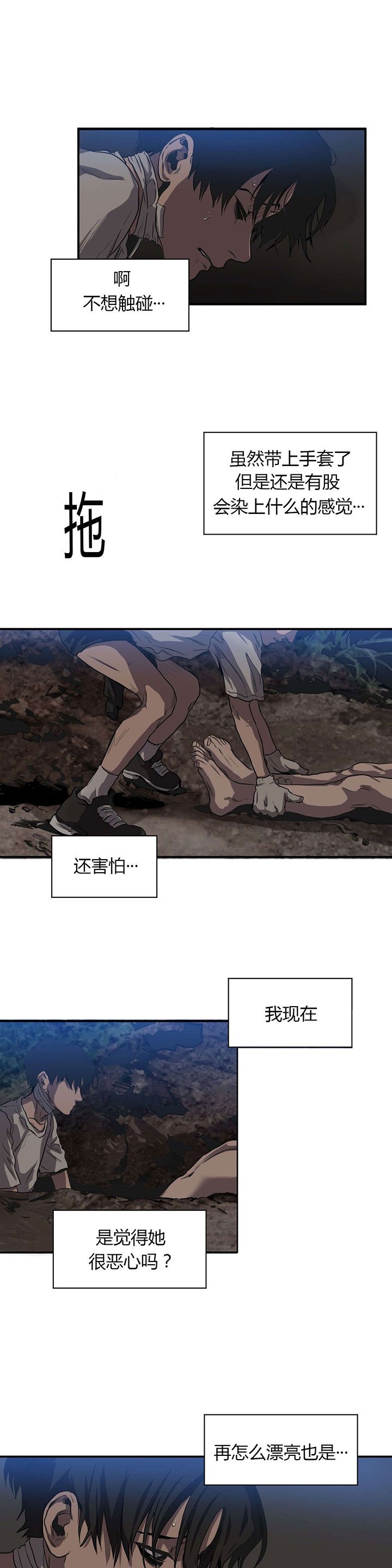 第55章：掩埋
