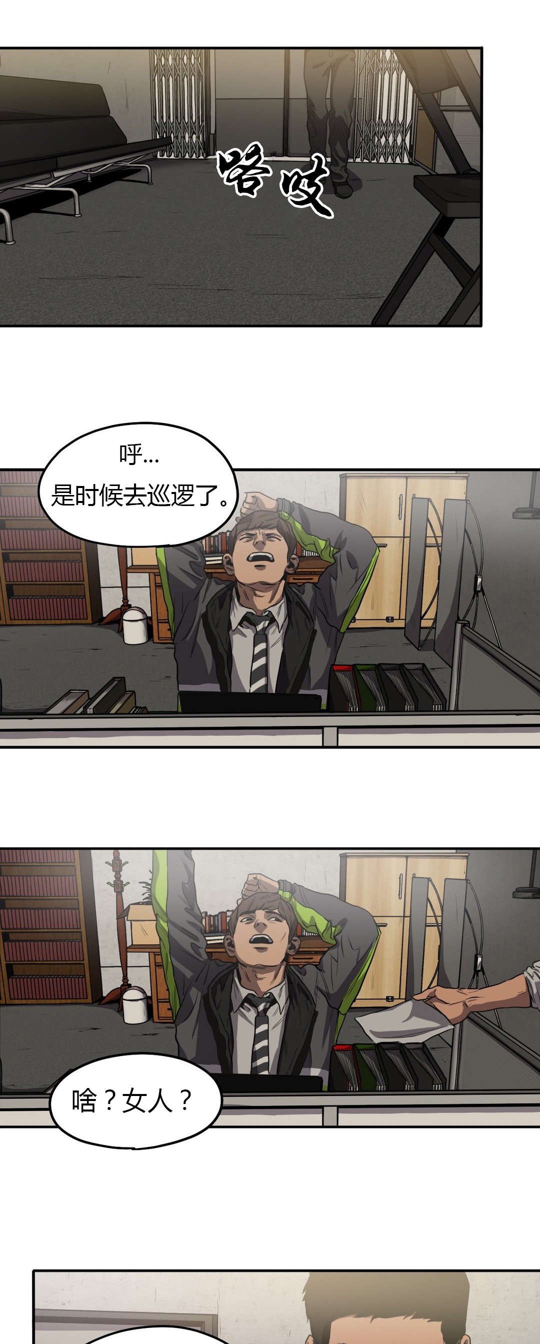 第56章：追查