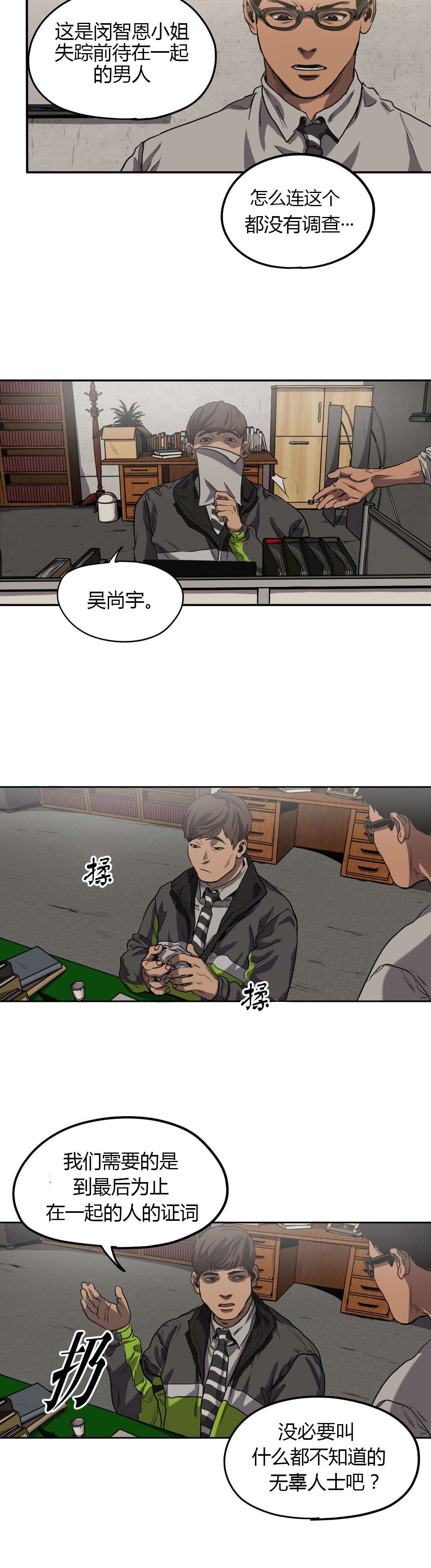 第56章：追查
