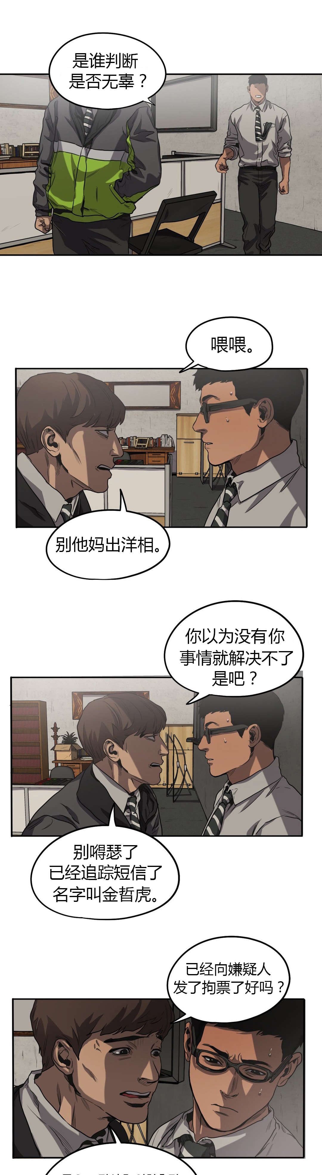 第56章：追查