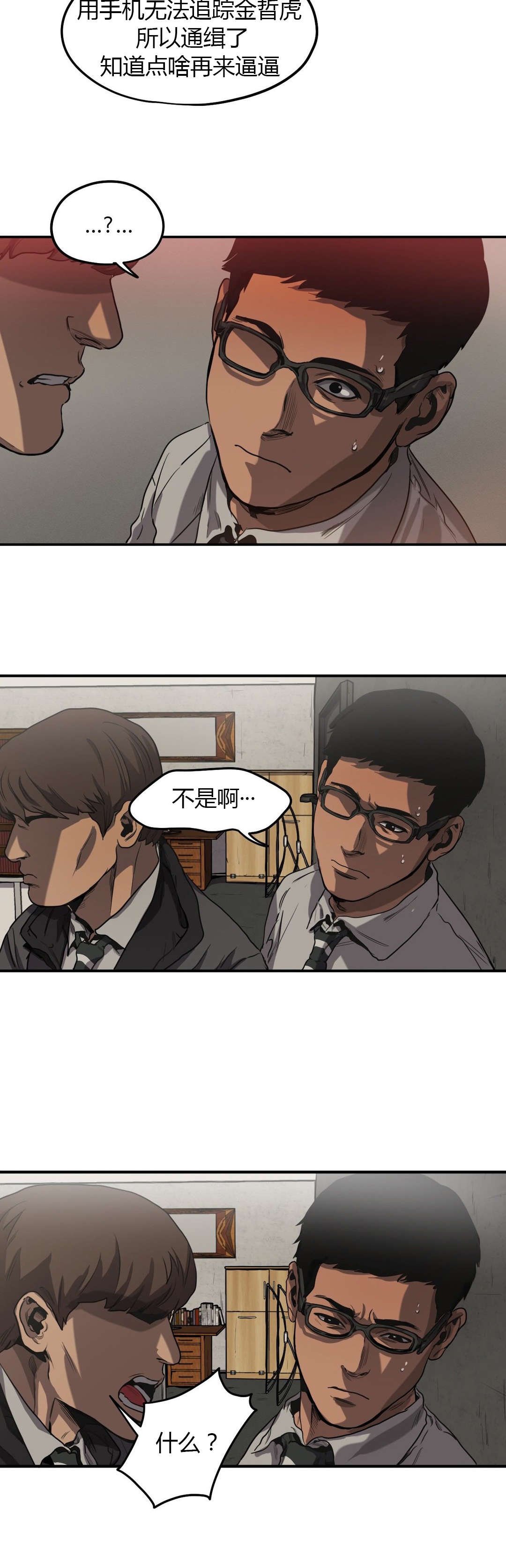 第56章：追查