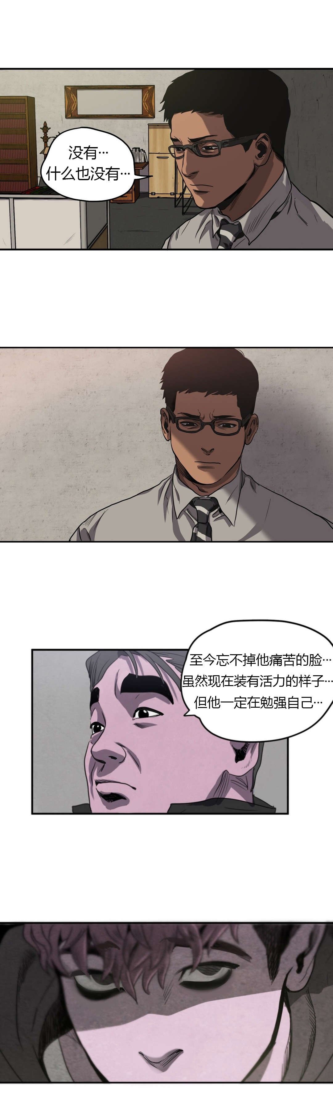第56章：追查