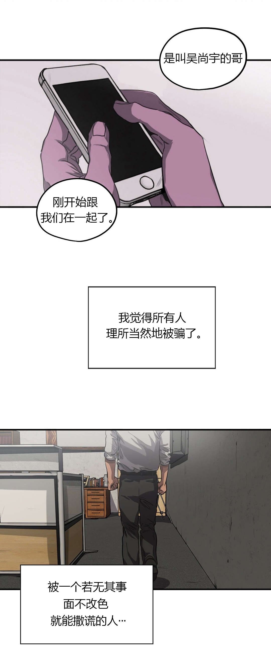 第56章：追查