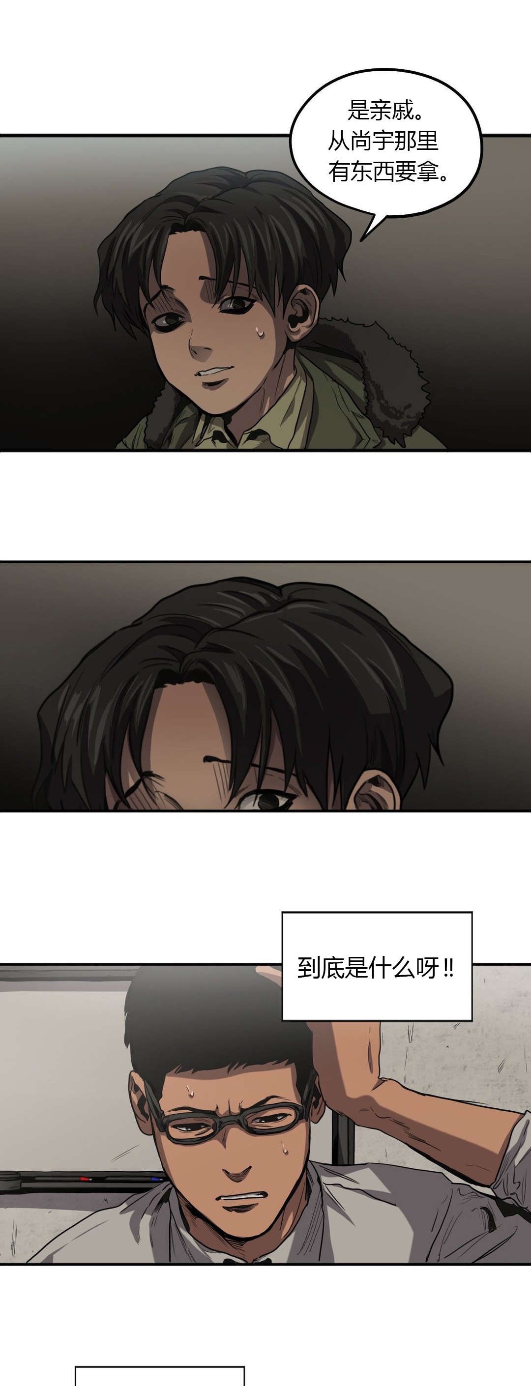 第56章：追查