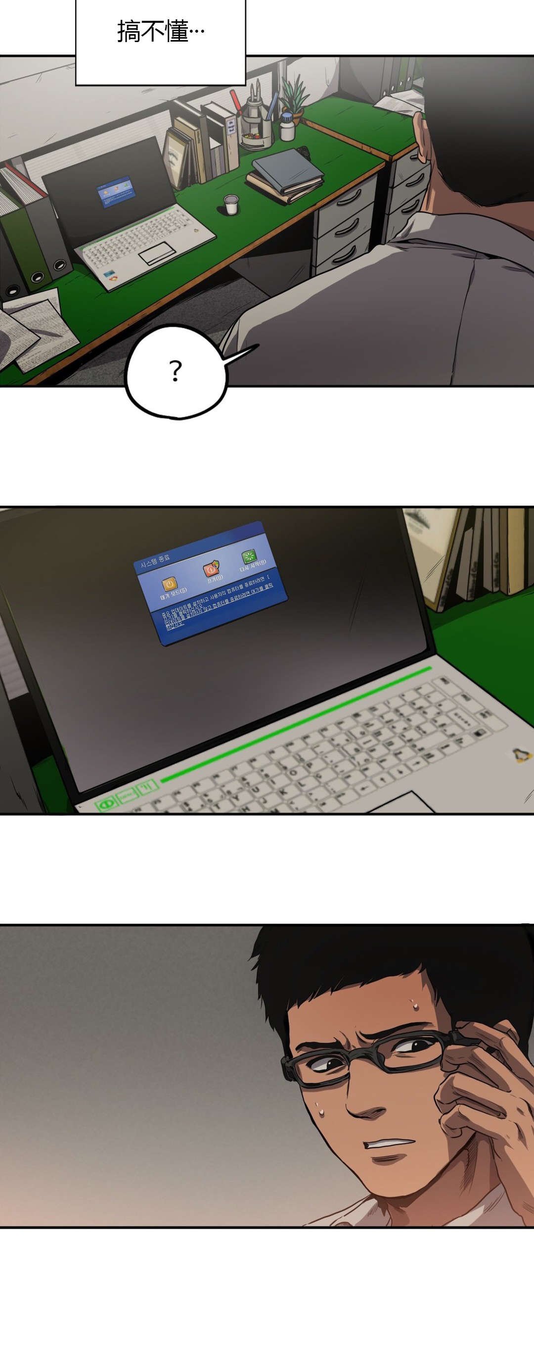 第56章：追查