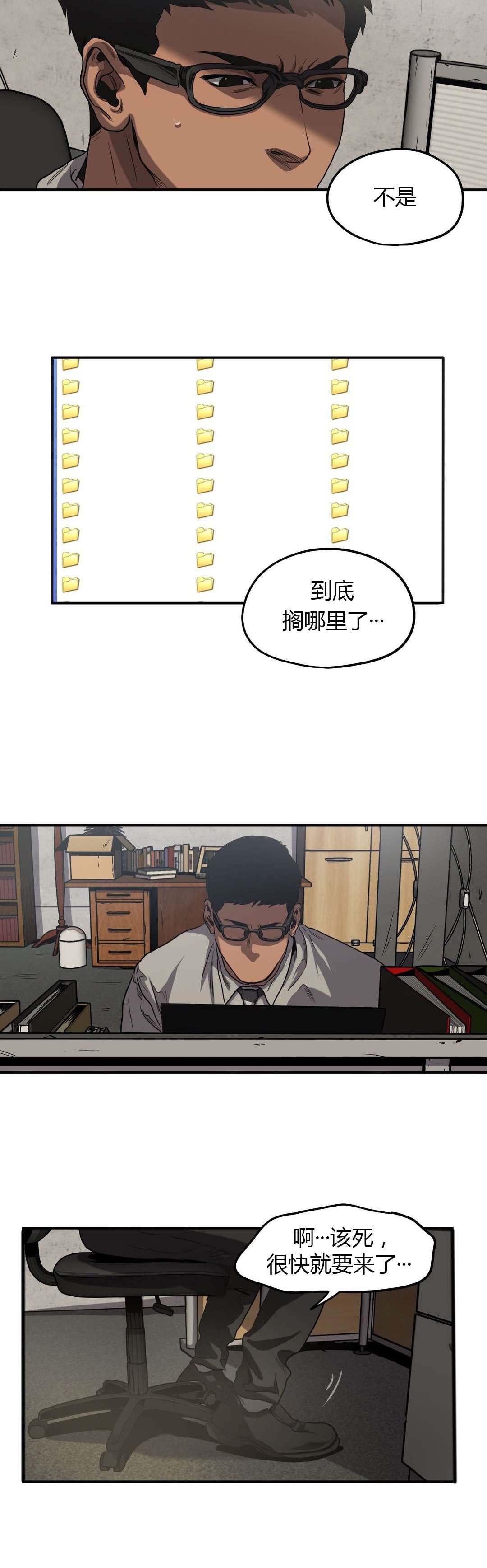 第56章：追查