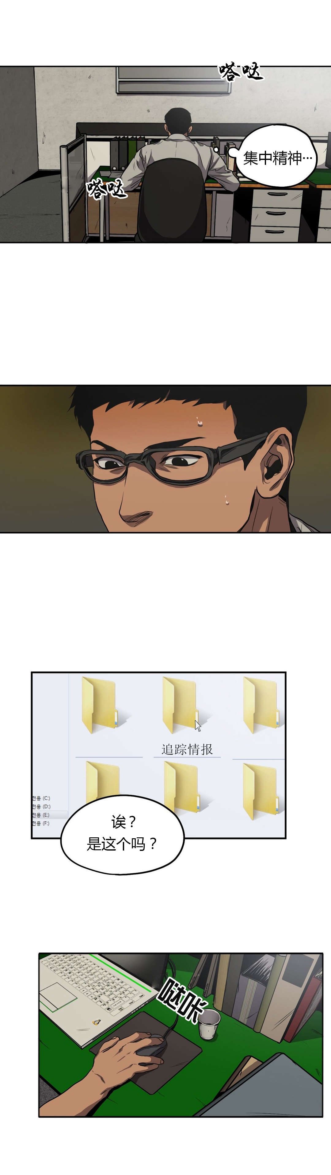 第56章：追查