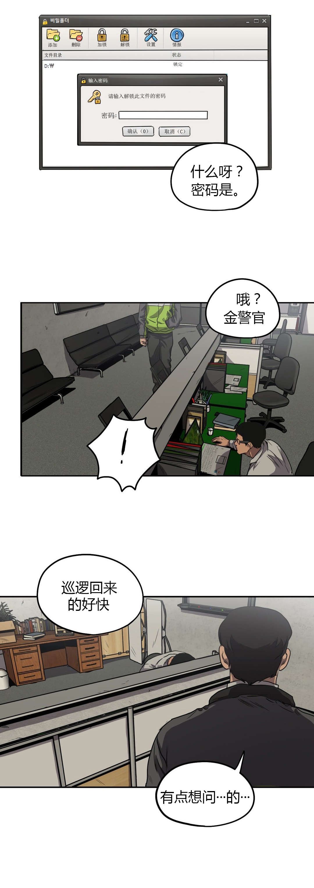 第56章：追查