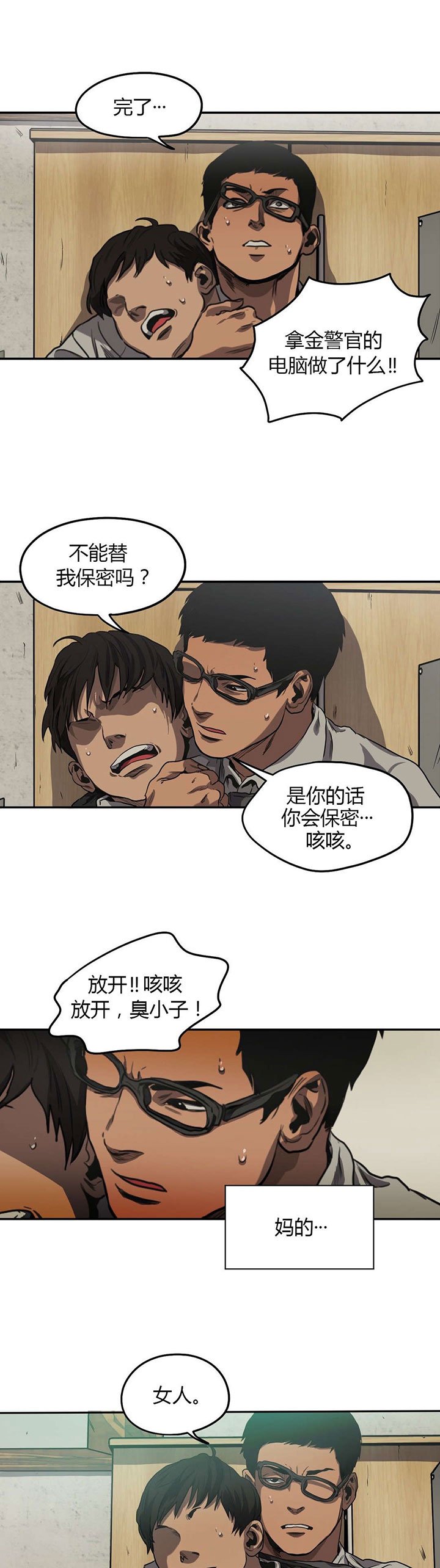 第57章：询问