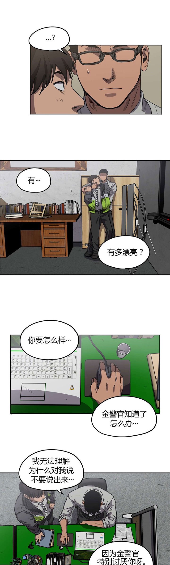 第57章：询问
