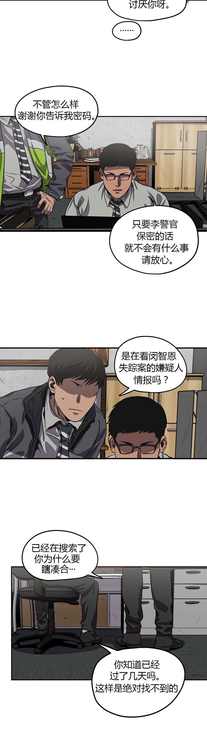 第57章：询问