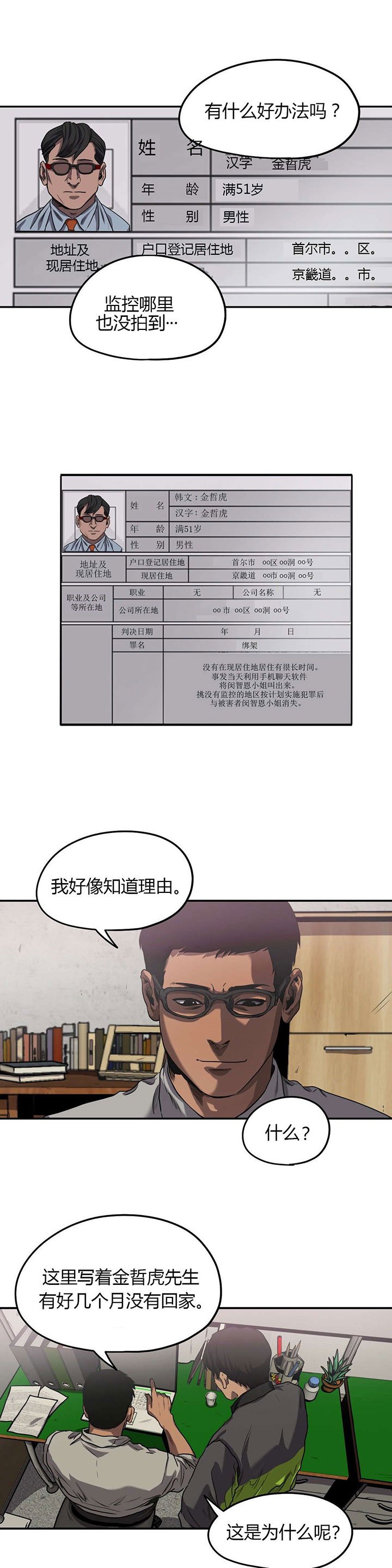 第57章：询问