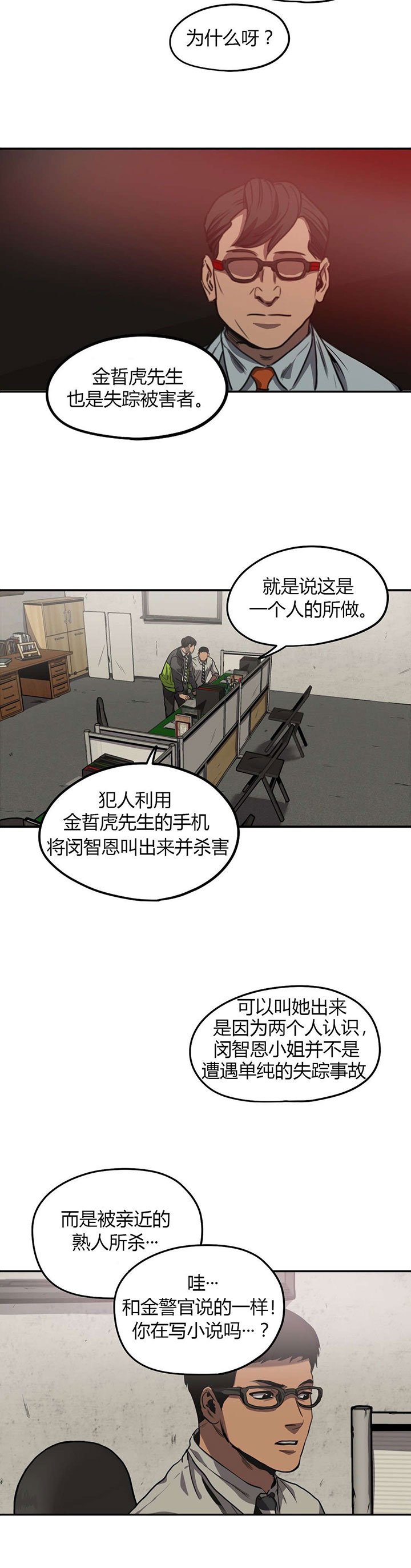 第57章：询问