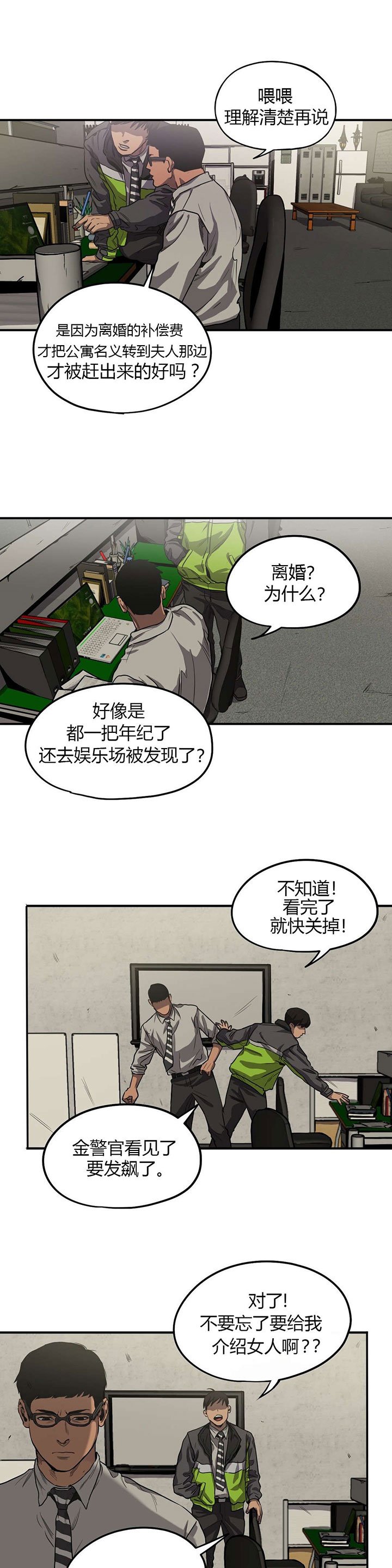第57章：询问
