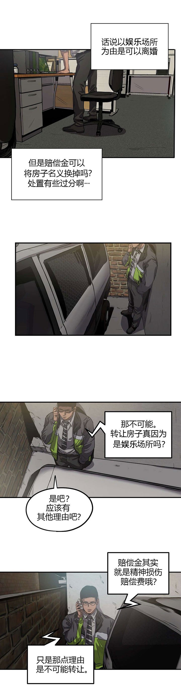 第57章：询问