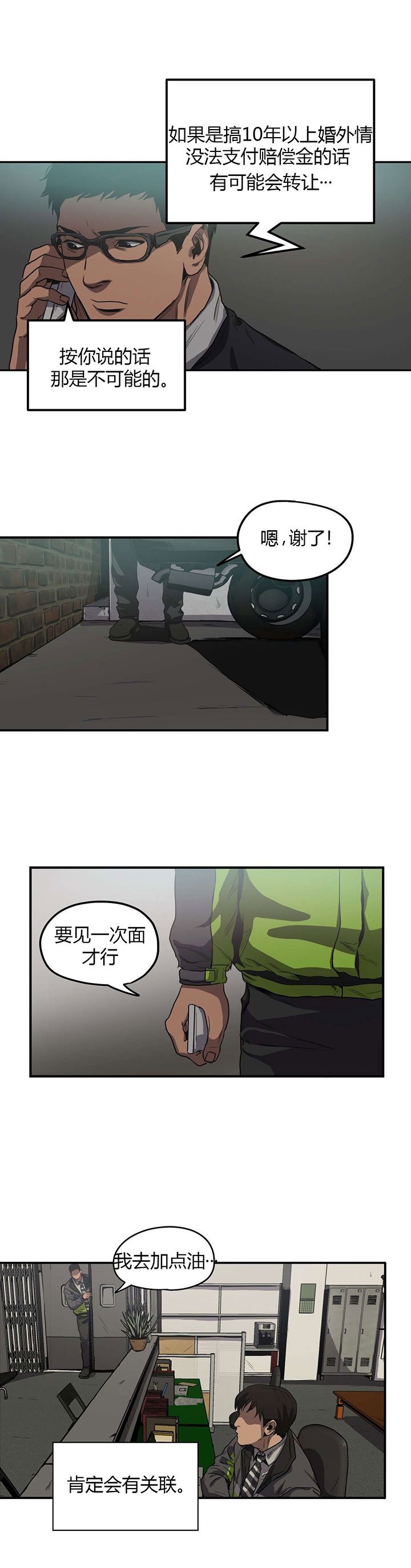 第57章：询问