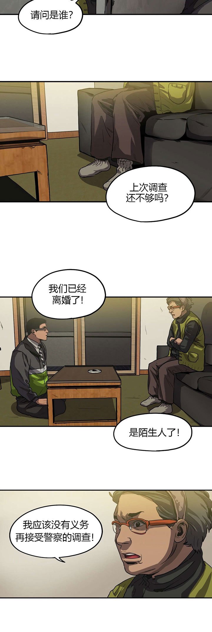 第57章：询问