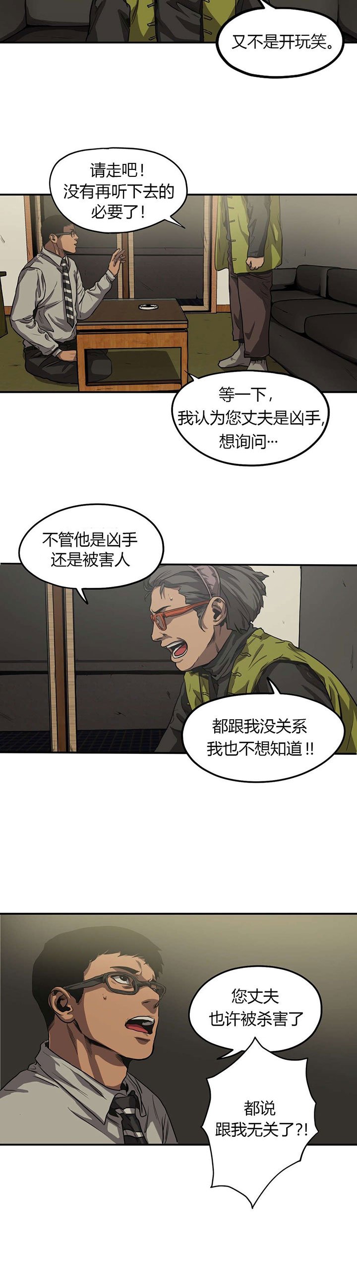 第57章：询问