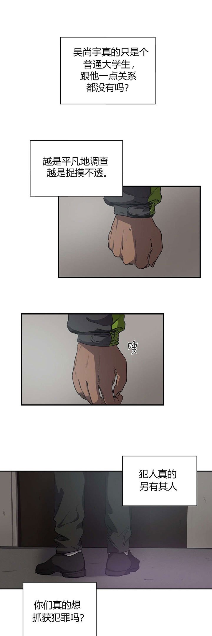 第57章：询问