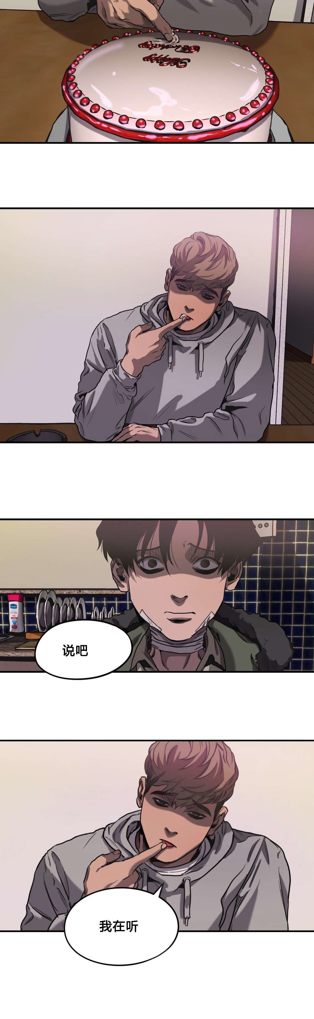 第58章：往事（一）