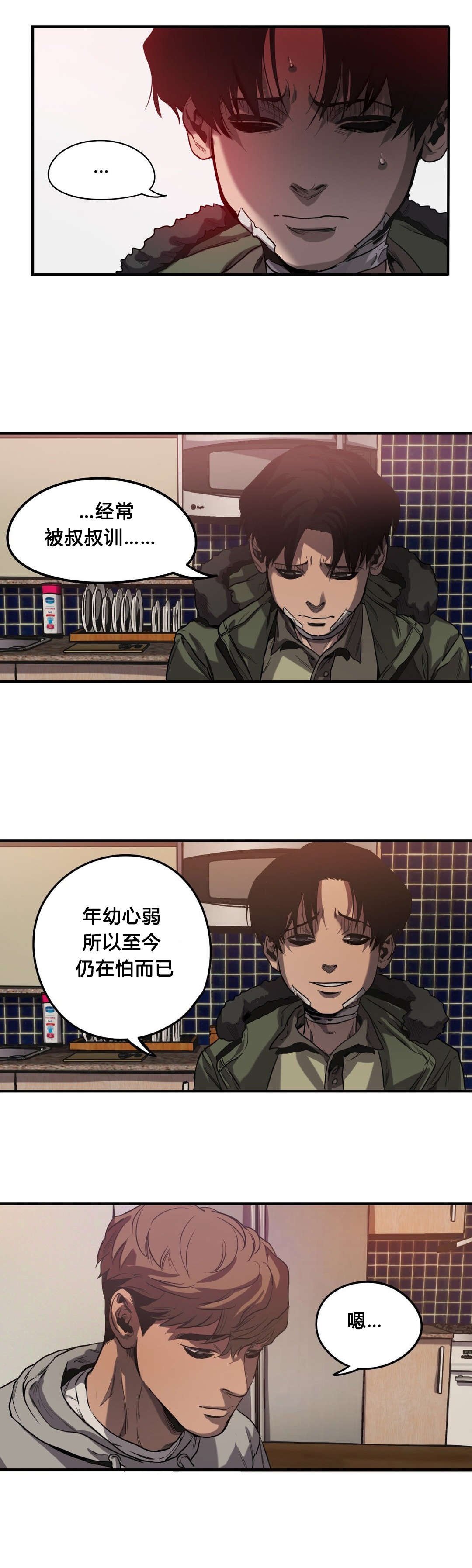 第58章：往事（一）