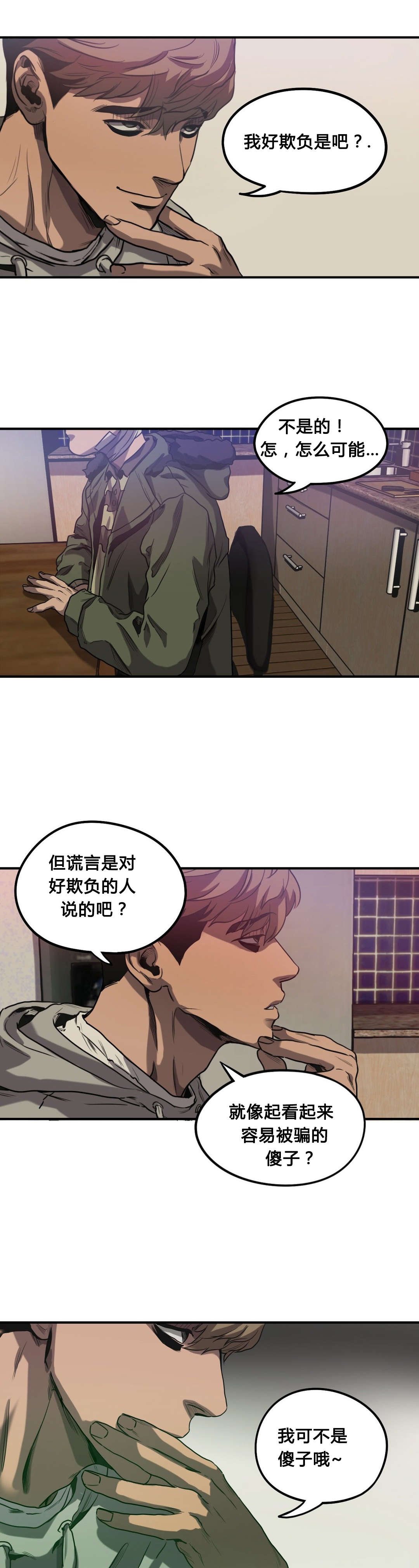 第58章：往事（一）