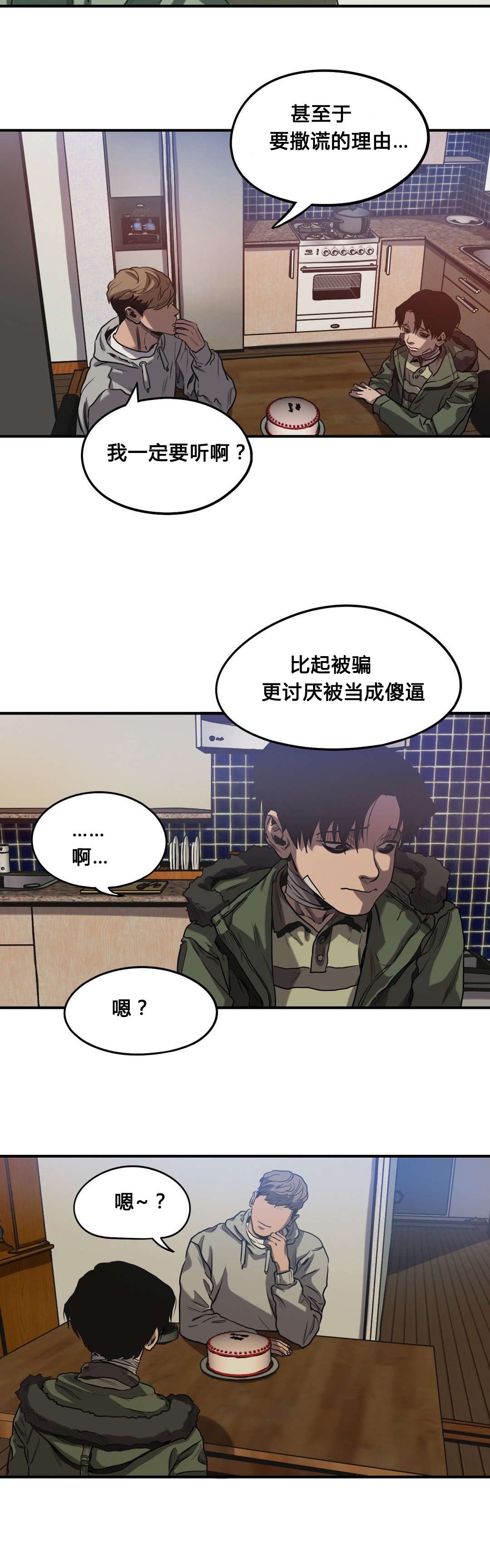 第58章：往事（一）