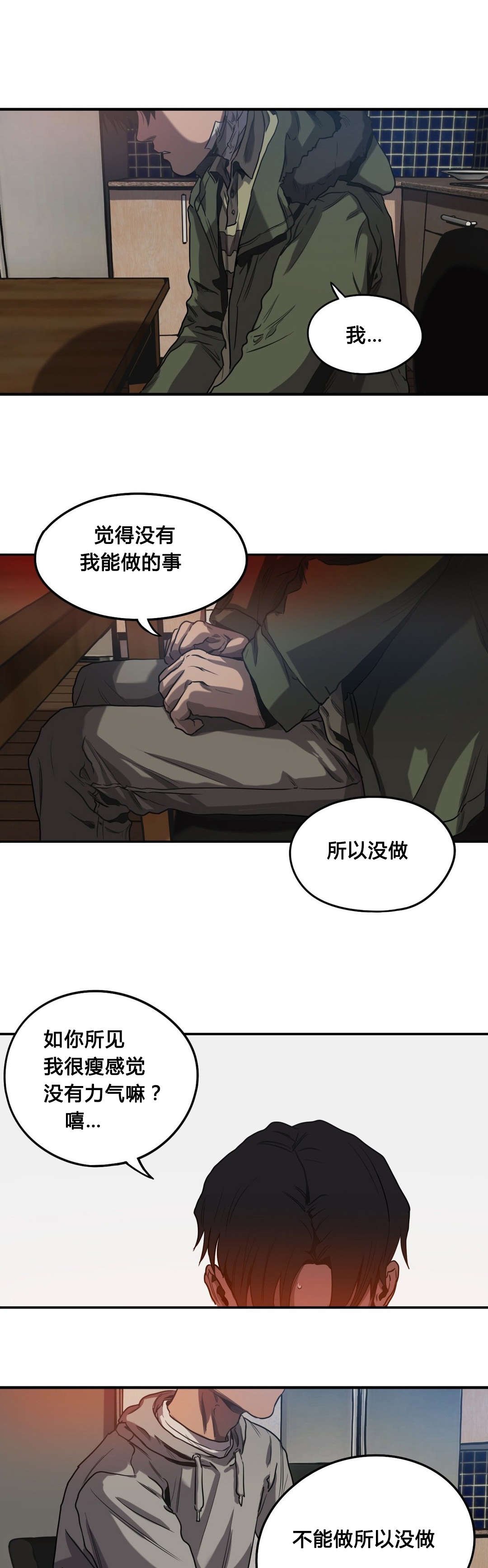 第58章：往事（一）