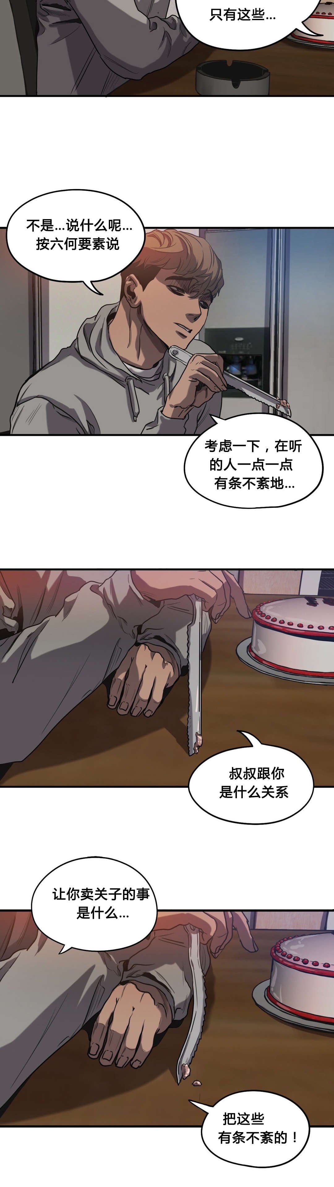 第58章：往事（一）