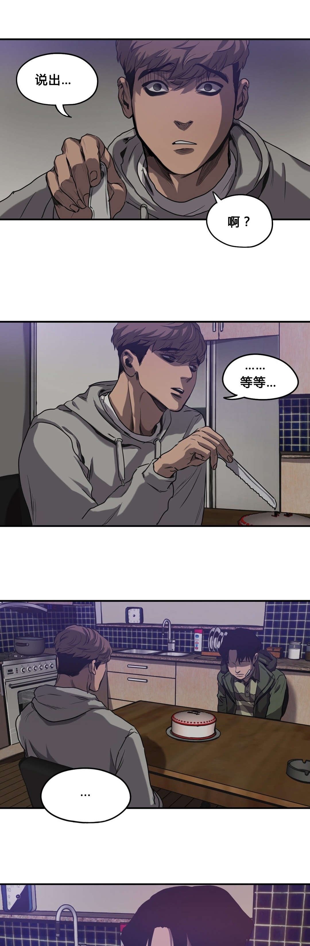 第58章：往事（一）