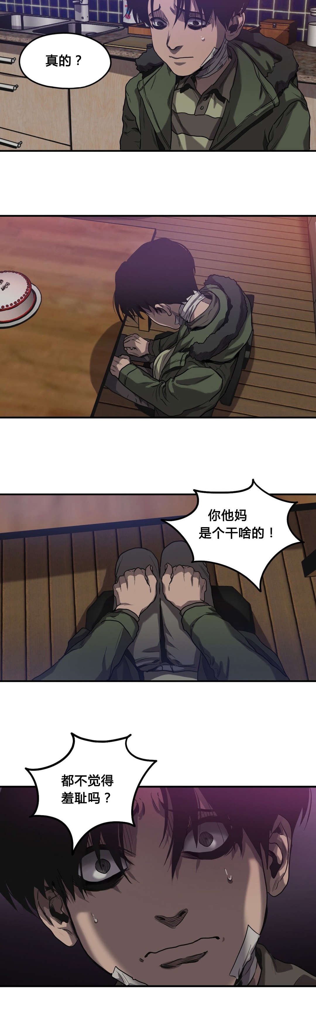 第58章：往事（一）