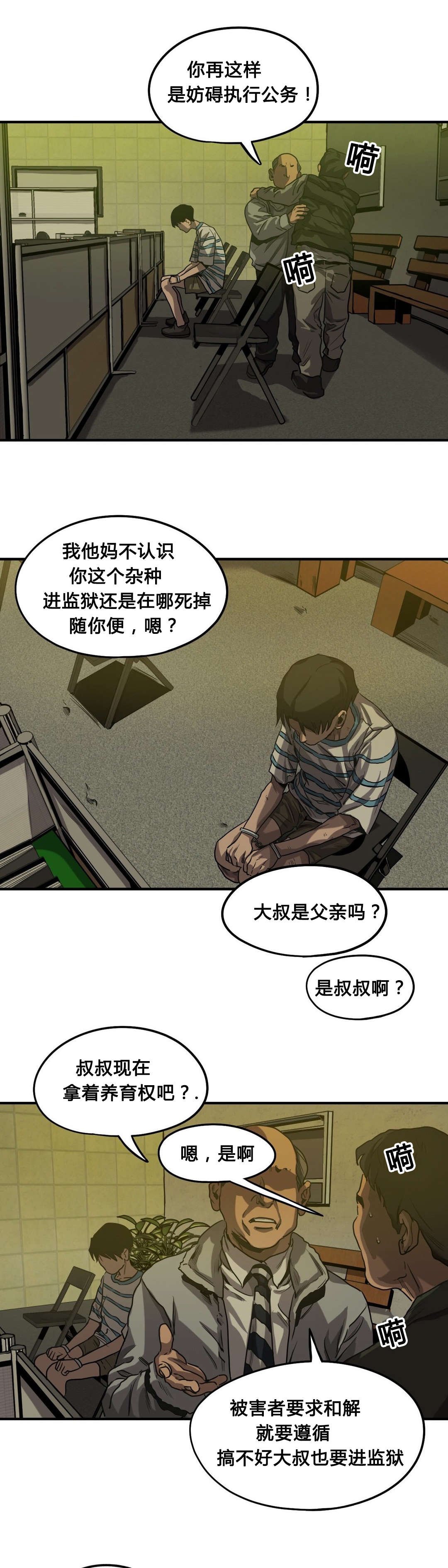第58章：往事（一）