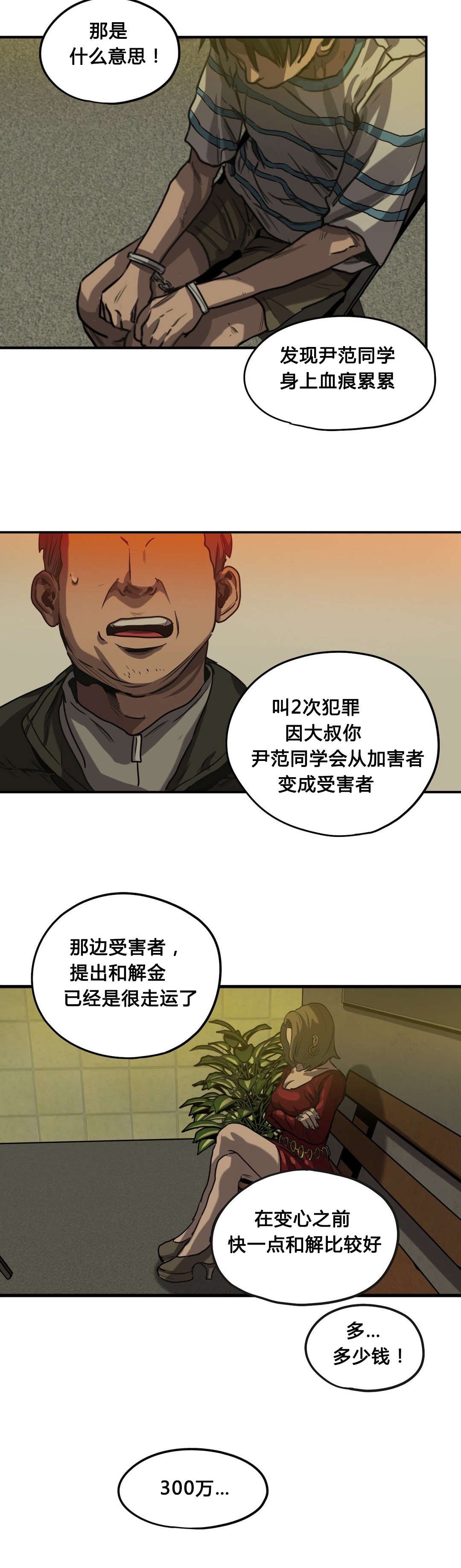 第58章：往事（一）
