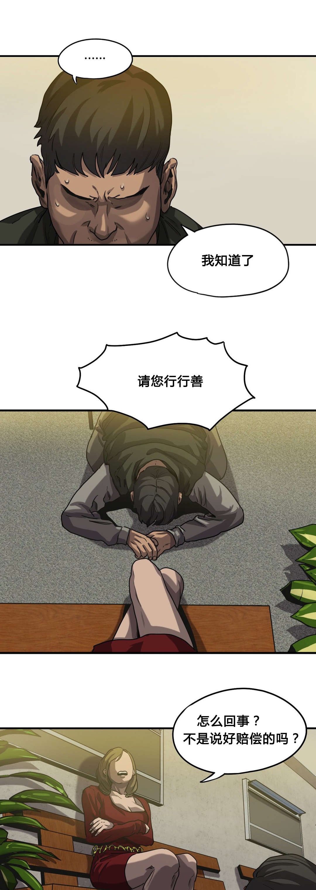 第58章：往事（一）