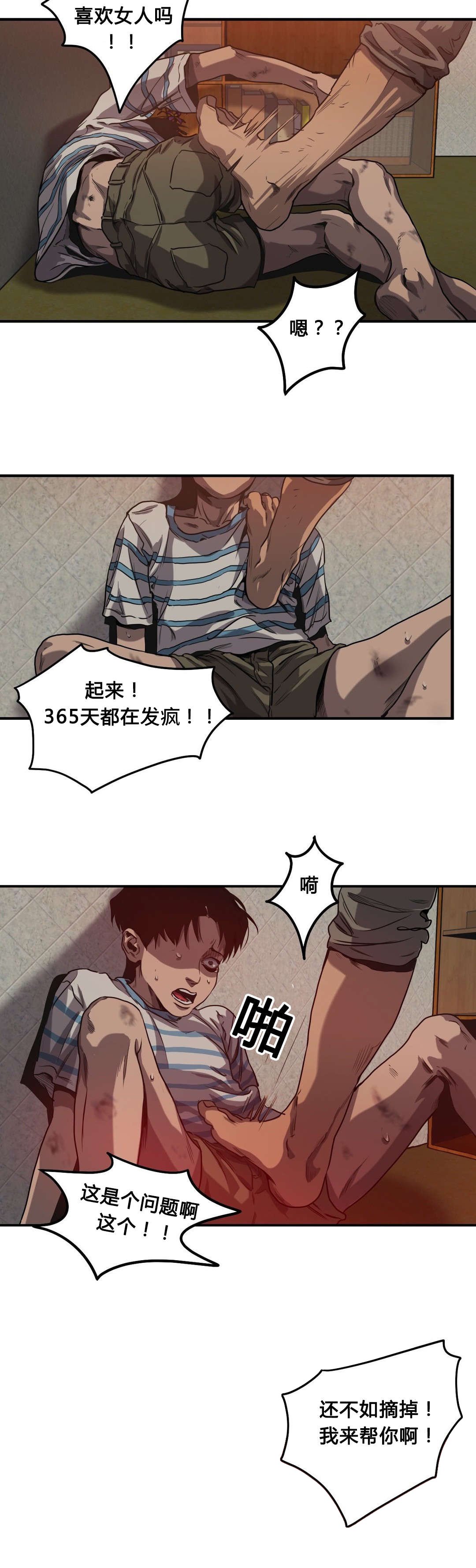 第58章：往事（一）