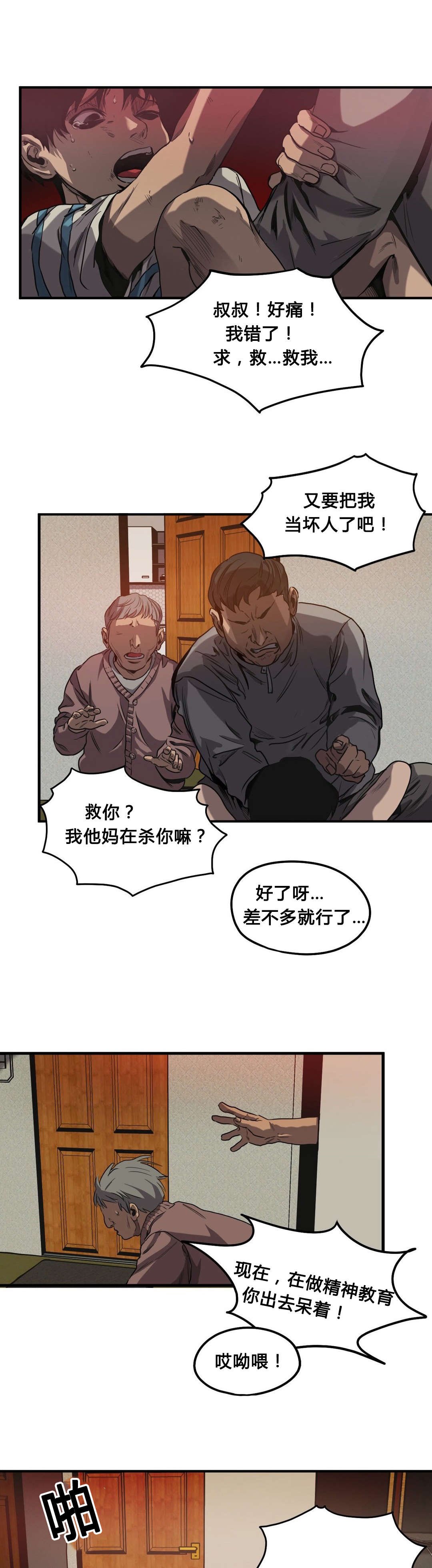 第58章：往事（一）