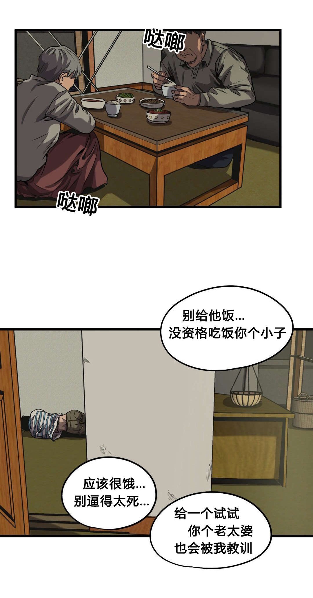 第58章：往事（一）