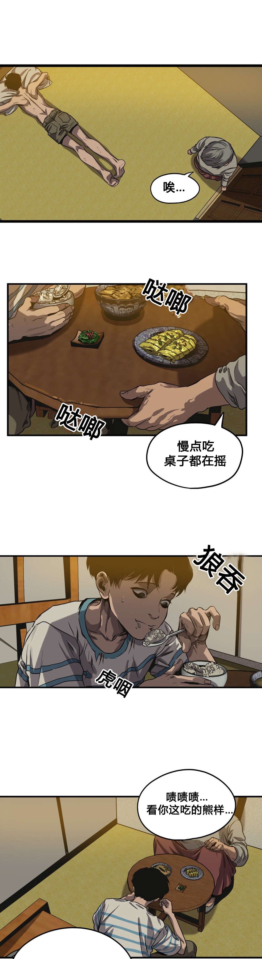第58章：往事（一）